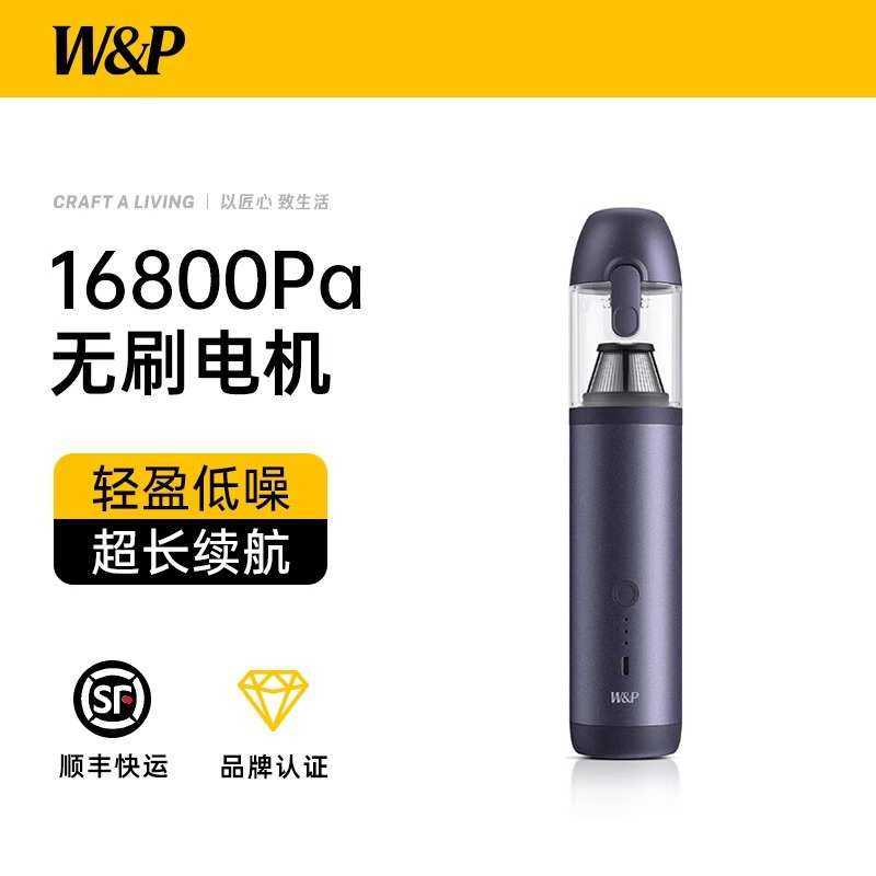 W&P车载吸尘器大吸力手持小型吸尘器无线便携汽车内家用清洁神器,模玩/动漫/周边/娃圈三坑/桌游,模型制作工具/辅料耗材,淘宝优惠券,粉丝福利购,淘宝优惠卷