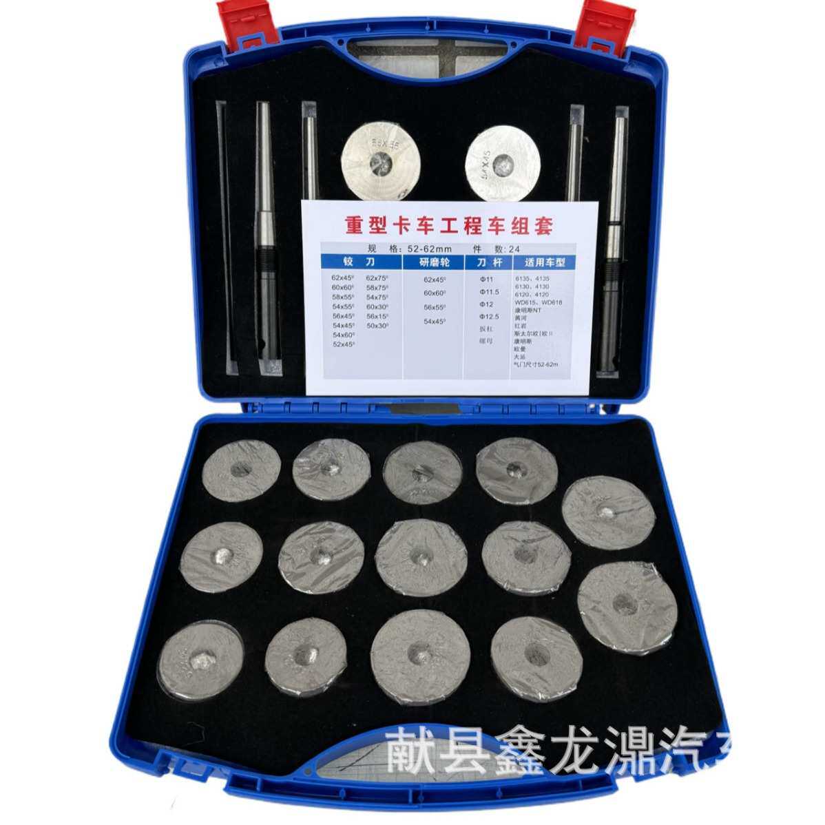 重型卡车发动机组硬质合金气门座圈铰刀研磨轮工具气门52-62
