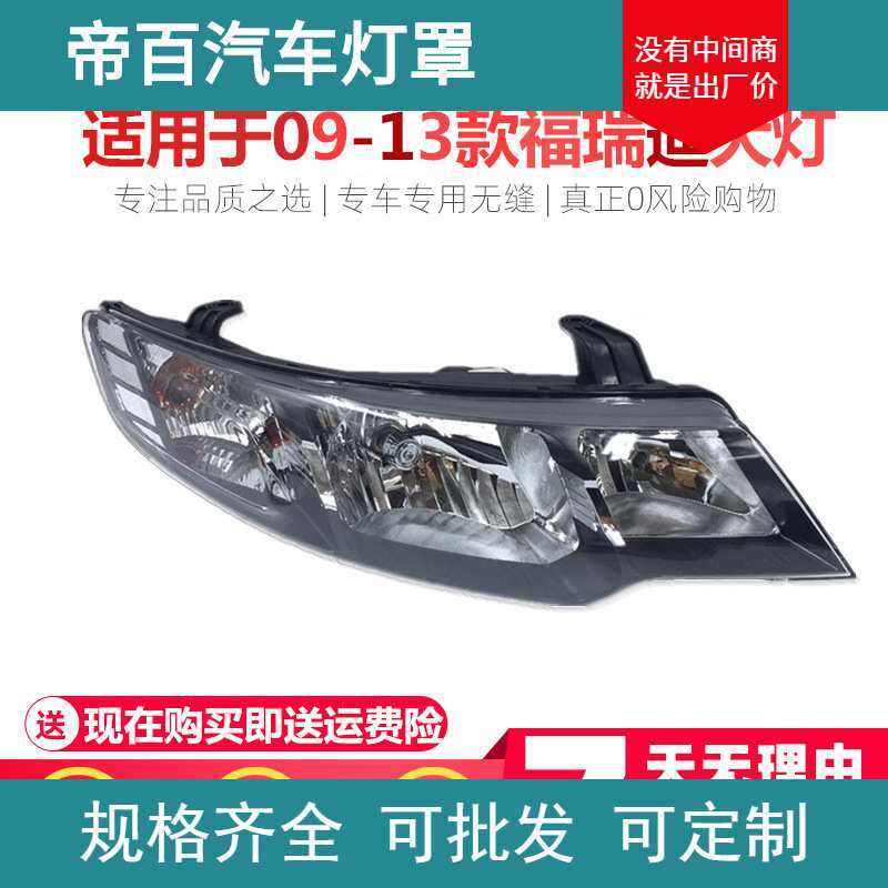 适用于09-13款东风悦达起亚福瑞迪大灯总成前大灯 前照灯 原装品