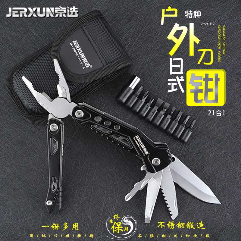 京选户外钢丝钳多功能不锈钢折叠老虎钳车载逃生刀子野营打火工具