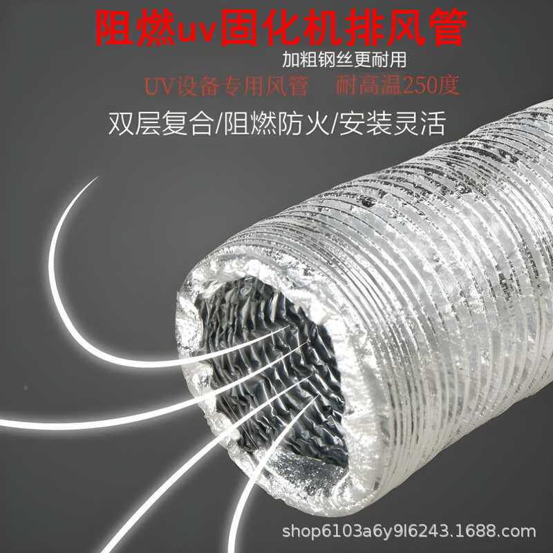 阻燃uv固化机排风管uv炉散热抽风专用管耐高温波纤伸缩管子抽风管