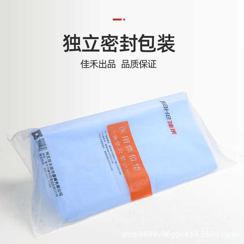 佳禾体位垫三角垫卧床病人翻身靠垫老人护理三角枕大号下肢垫