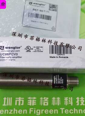 【实物拍照】UC88PCV3 德国威格勒wenglor 光电传感器