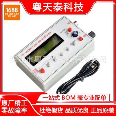 DDS 函数信号发生器DDS Function Signal Generator FG-100