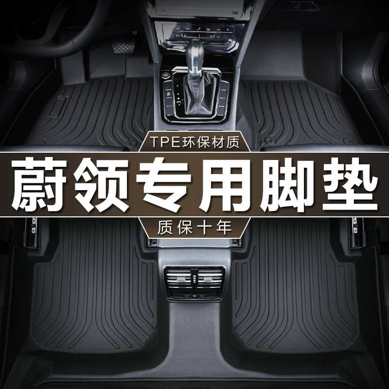 专用一汽大众蔚领旅行车17 18 20款1.5T230T1.6L防水tpe汽车脚垫