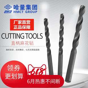 哈量连环直柄麻花钻头5.6-11mm优质高速钢多种直径开票满额包邮