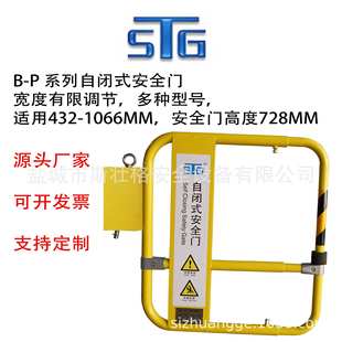 斯壮格STG碳钢自闭式安全门B-P系列重力自动关闭防坠落安全门