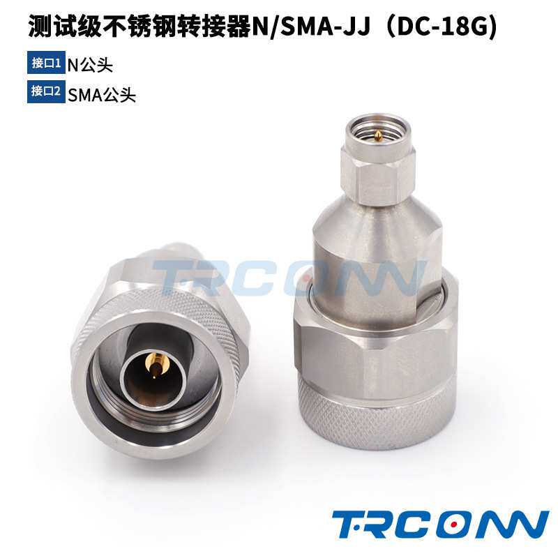 毫米波射频同轴连接器转接头N/SMA-JJ连接器N公转SMA公 18G