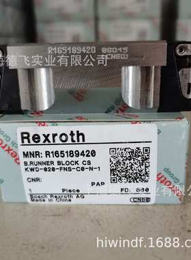 R165189320力士乐Rexeoth直线导轨滑块