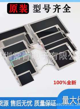 原装工业显示屏LCD液晶模组稳定供应链现货出售P084XGF1MA00(01)