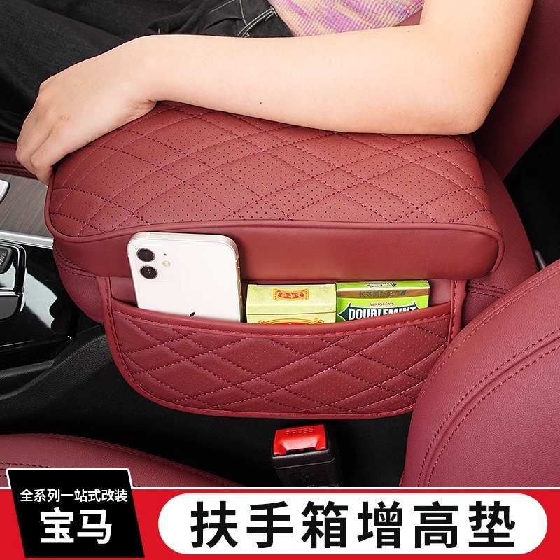 适用宝马新x3扶手箱增高垫iX3X4保护皮套储物袋中央内饰改装用品
