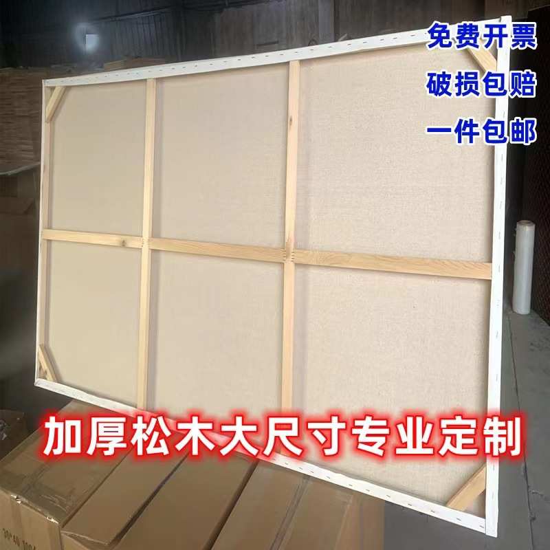 油画框内框大尺寸亚麻雨露麻丙烯油画布带框加厚松木油画画框