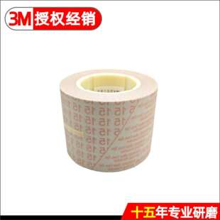 3M362L精密薄膜砂纸卷 Microfinishing Film Roll 362L