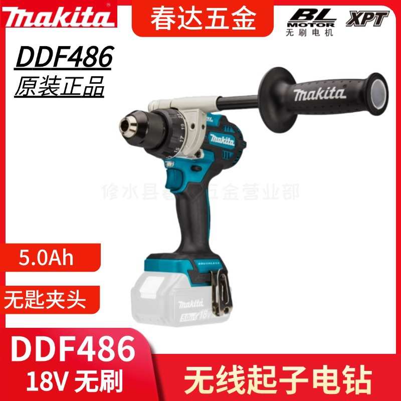 DDF486Z 充电式起子电钻电动工具
