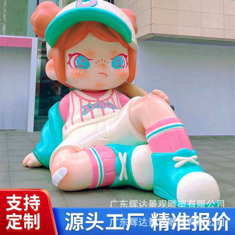 大型玻璃钢雕塑户外卡通人物商场装饰摆件售楼部网红打卡公仔美陈