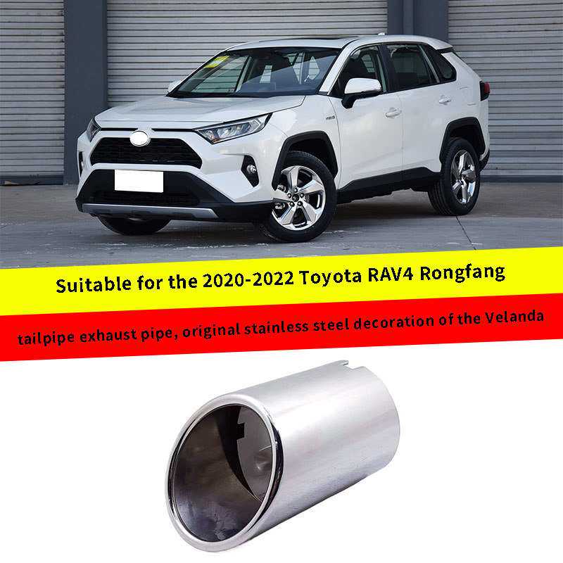 适用于2020-2022款丰田RAV4荣放圆尾喉威兰达原车不锈钢