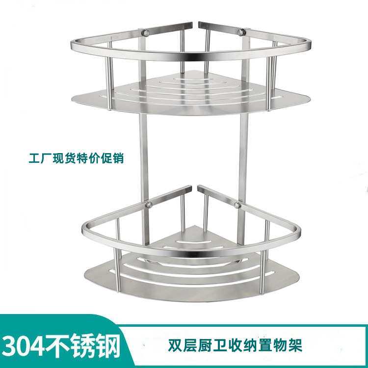 厂家直供卫生间置物架 304不锈钢双层三角植物架浴室置物架