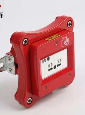 HASB-3 防爆手动报警按钮  开关量防爆手报