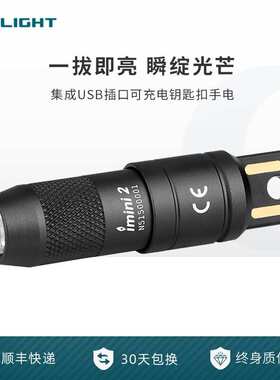 OLIGHT傲雷 imini 2 迷你便携式集成USB插口 可充电钥匙扣手电