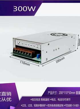 300W可调开关电源0-110V120V150V180V220V300V320V
