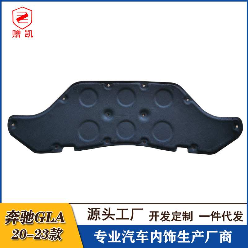 适用20-25款奔驰GLA180/200/220机盖隔音棉发动机隔热棉一件代发