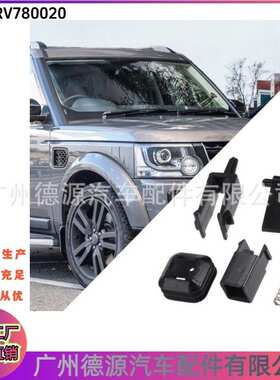 ARV780020 ARV780010 CAL500070 BPA780110 适用路虎 油箱盖扣子