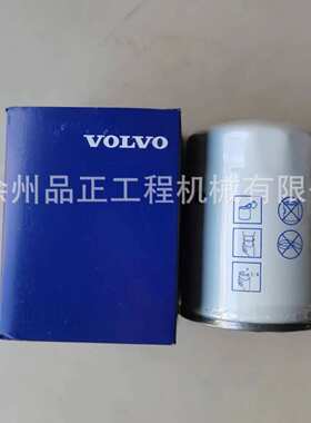 适用沃尔沃挖掘机14524170泄漏滤芯210