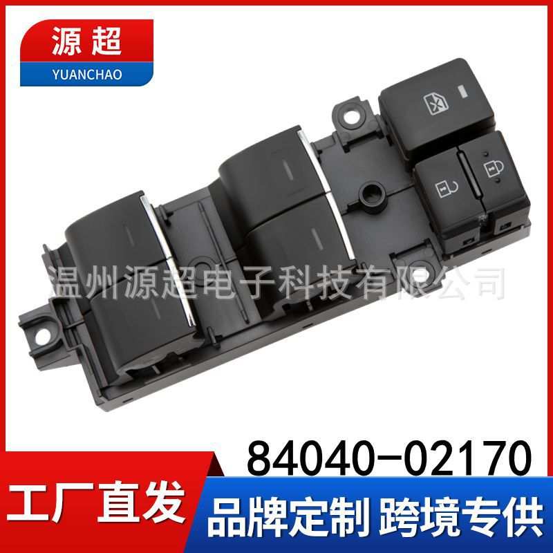 84040-02170适用丰田雷凌卡罗拉玻璃升降器开关电动车窗控制按键