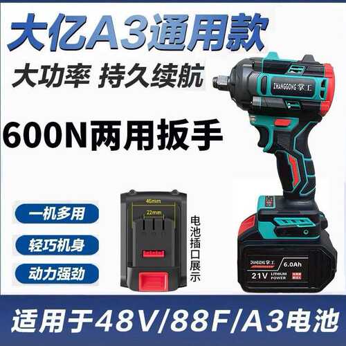 掌工无刷电动扳手锂电充电包胶扳手大扭力冲击木工套筒风炮架子