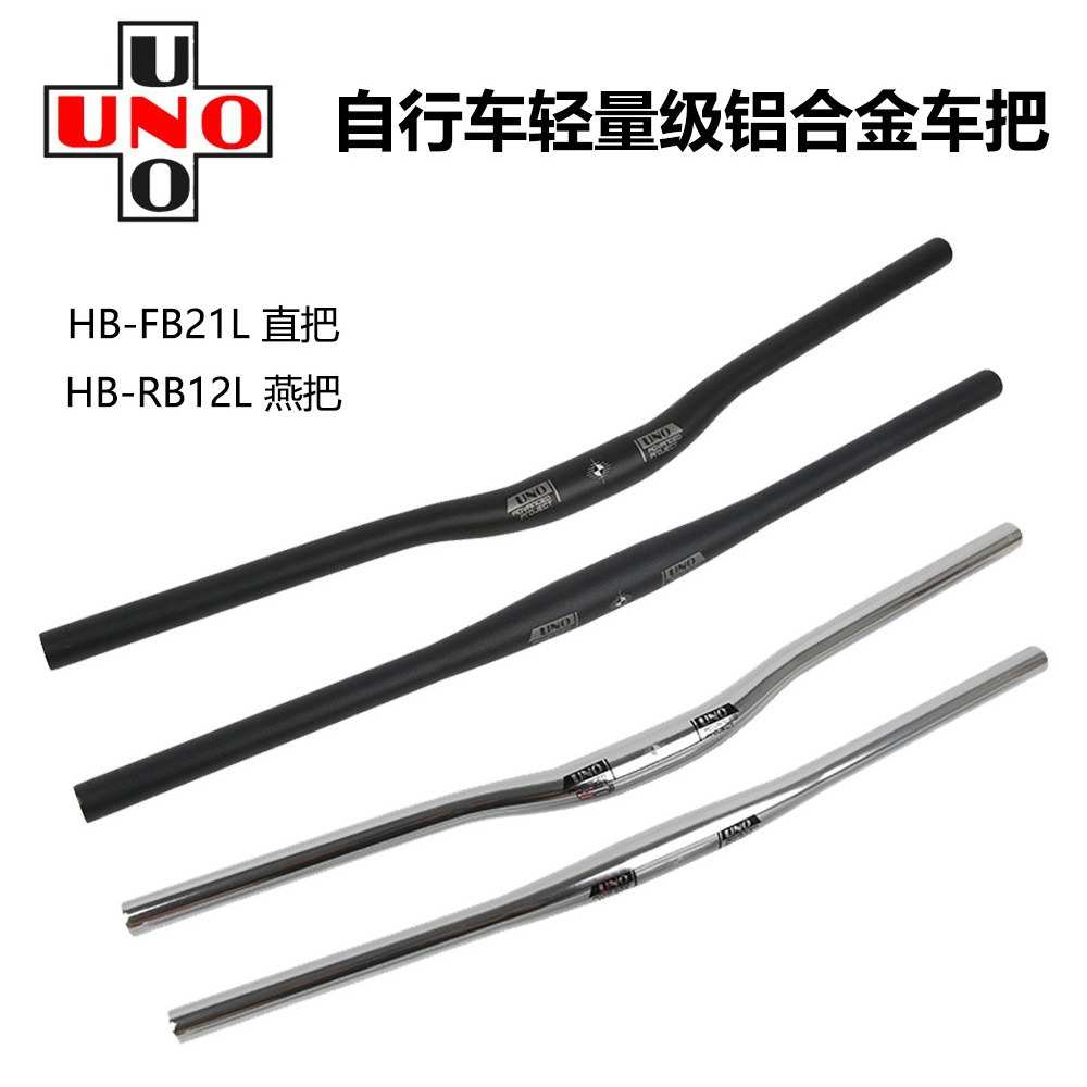 UNO超轻山地自行车银色车把31.8*640 680 720 760 800MM直把 燕把
