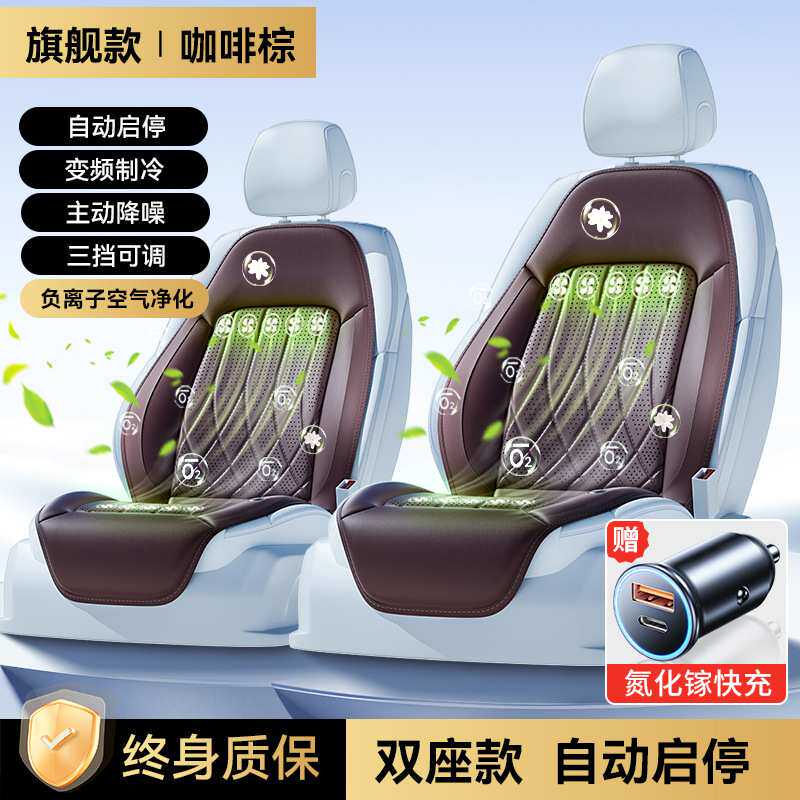 依兹迪 车载负氧离子通风汽车坐垫点烟器双USB快充自动启停吹风垫
