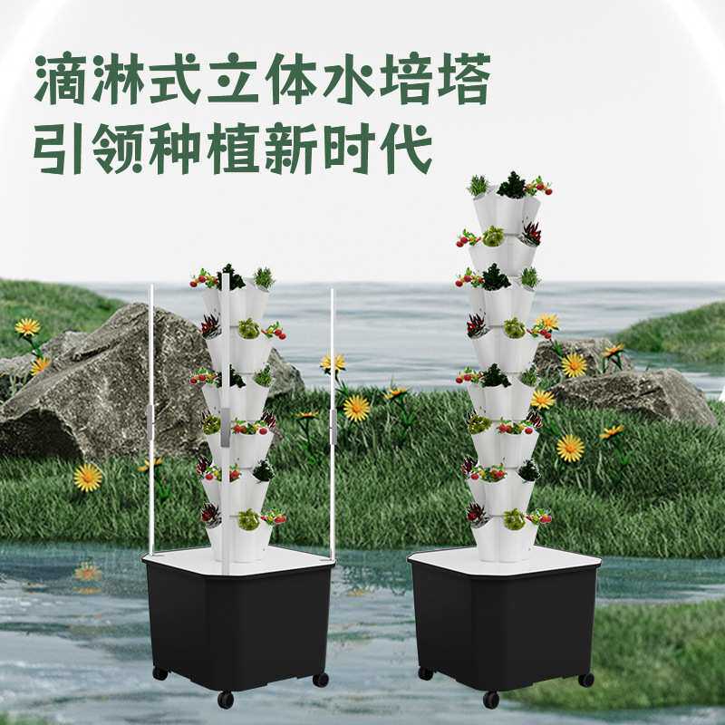 家庭阳台屋顶蔬菜水培种植塔 PP户外瓜果草莓无土栽培容器