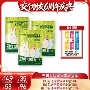 猫条尝鲜装 高鲜肉 光明友益 三种口味混合 交个朋友6周年庆典
