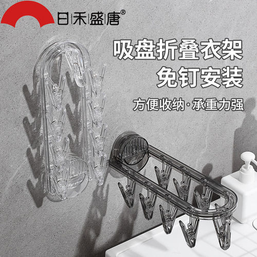 强力吸盘 折叠收纳