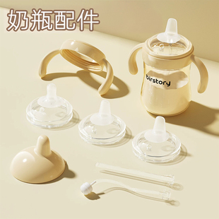 仅适用于良品物语6330学饮杯SML十字奶嘴鸭嘴吸嘴重力球手柄瓶身