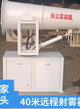 水泥厂石料棚SY-40型防爆除尘雾炮机 PLC控制塔架式远程射雾器