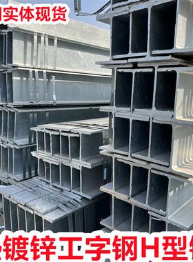 热镀锌h型钢高频焊q355b国标镀锌工字钢100x100-1000x300mm钢构