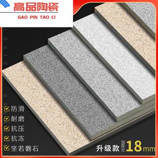 地铺石庭院砖300X600防滑防冻瓷砖户外广场铺路石垫脚石室外地砖