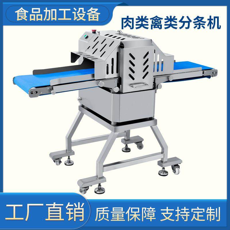鲜肉分条机五花肉鸡鸭鱼开条机切块机商用微冻肉类平行分条切块机,清洗/食品/商业设备,肉制品加工设备,淘宝优惠券,粉丝福利购,淘宝优惠卷