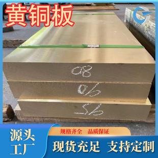 厂家现货供应H62优质黄铜板H68黄铜棒易切削铜合金板规格牌号齐全