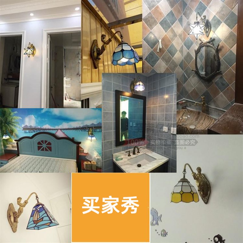 创意镜前灯地中海卧室床头浴室壁灯玄关过道客厅餐厅壁灯美人鱼灯