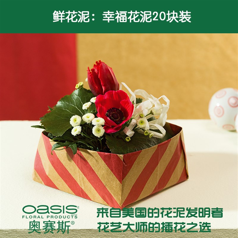 幸福20块装花花泥 插 泥 湿花泥水鲜花泥吸 保湿包花材料