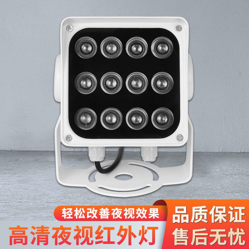 IP66高品质工程款补光灯VCSEL监控激光红外灯高清远距离照射600米
