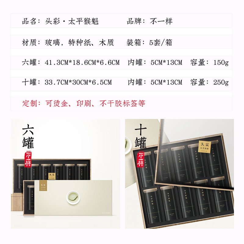 茶叶太平礼档魁盒空盒猴礼玻璃罐装绿茶太平猴魁包装盒空高盒
