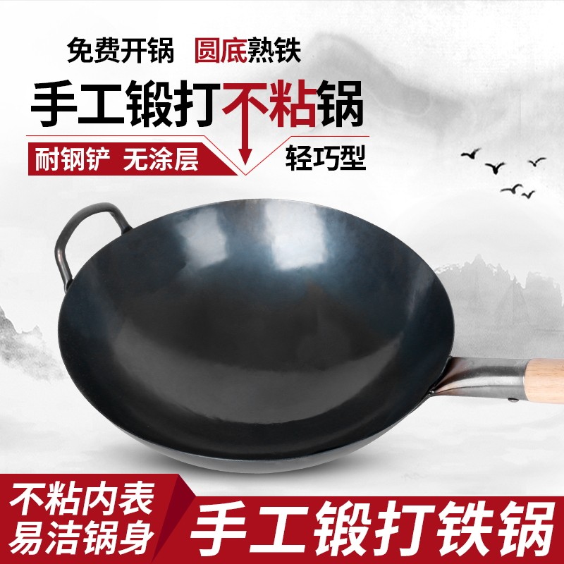 层华炒锅炒镬熟铁精铁无涂中圆尖底不粘锅炒菜老式手打生铁锅家用