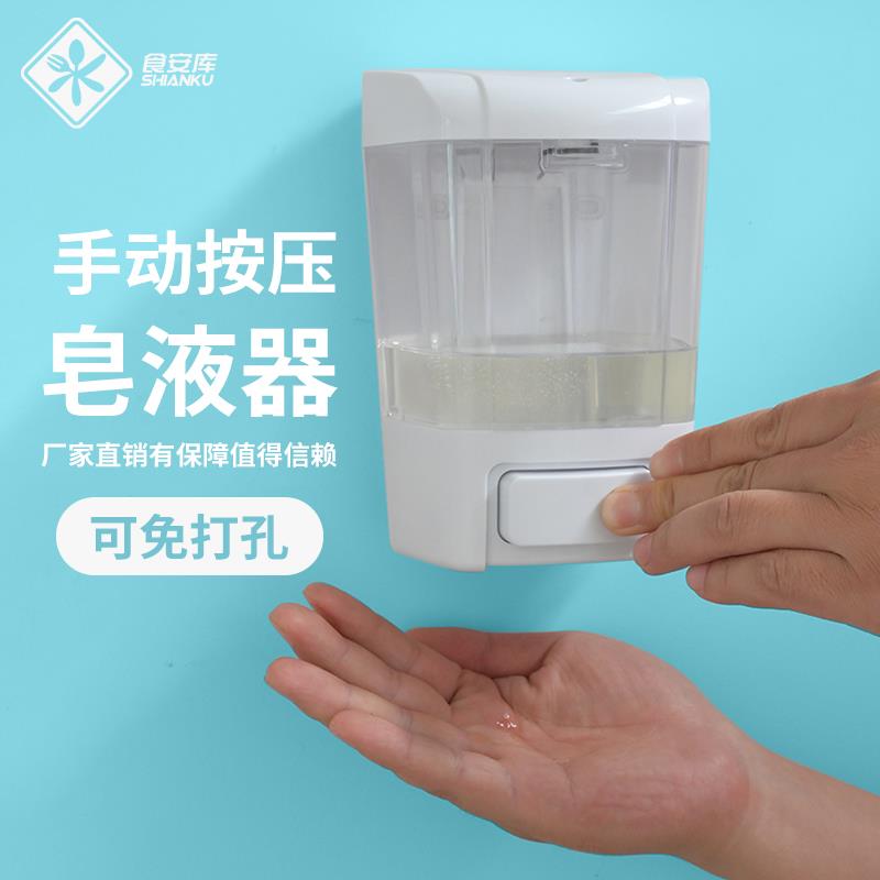 食安库手动免打孔皂液器按压式壁挂式洗手液洗手液机皂液机图片