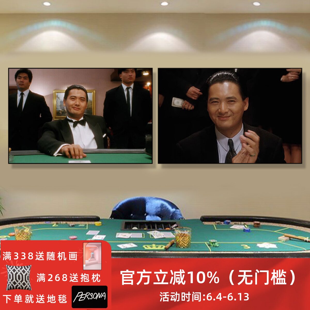 赌神装饰画周润发电影海报挂画香港港式冰室茶餐厅棋牌室定制壁画