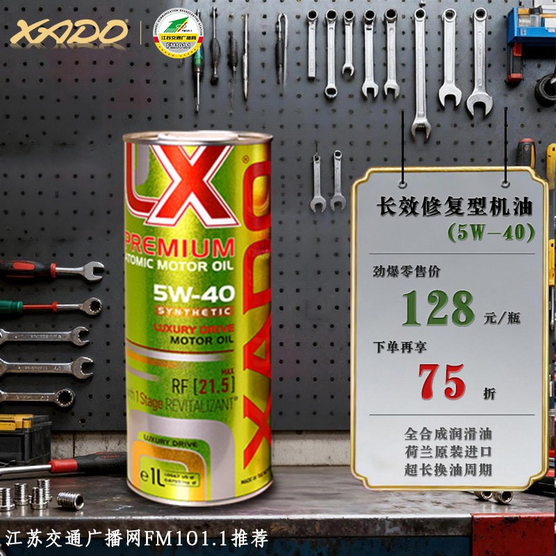 哈多XADO润滑油1L桶装修复型汽柴发动机通用机油SN级全合成5W-40