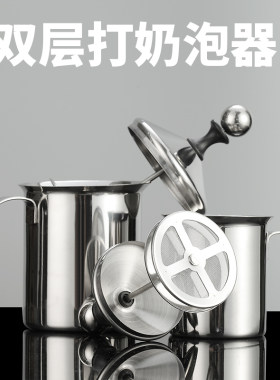 不锈钢双层手动打奶器奶泡打泡器发泡牛奶机咖啡杯加厚壶花式拿铁