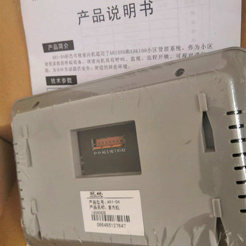 宇视对讲室内机AH1-D4彩色可晶屏楼液对讲门铃使用AH1开头
